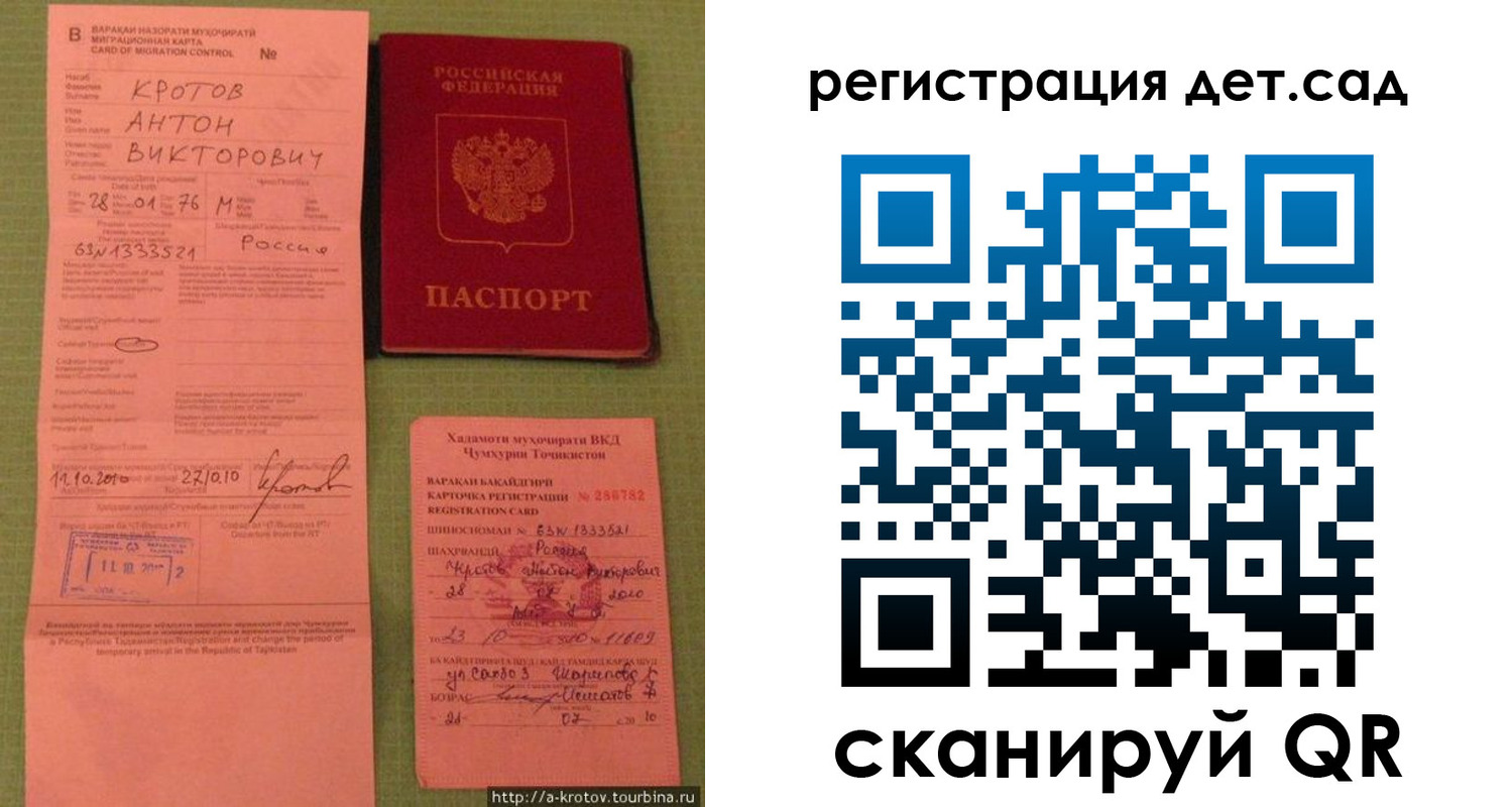 прописка поиск в Новгородской области