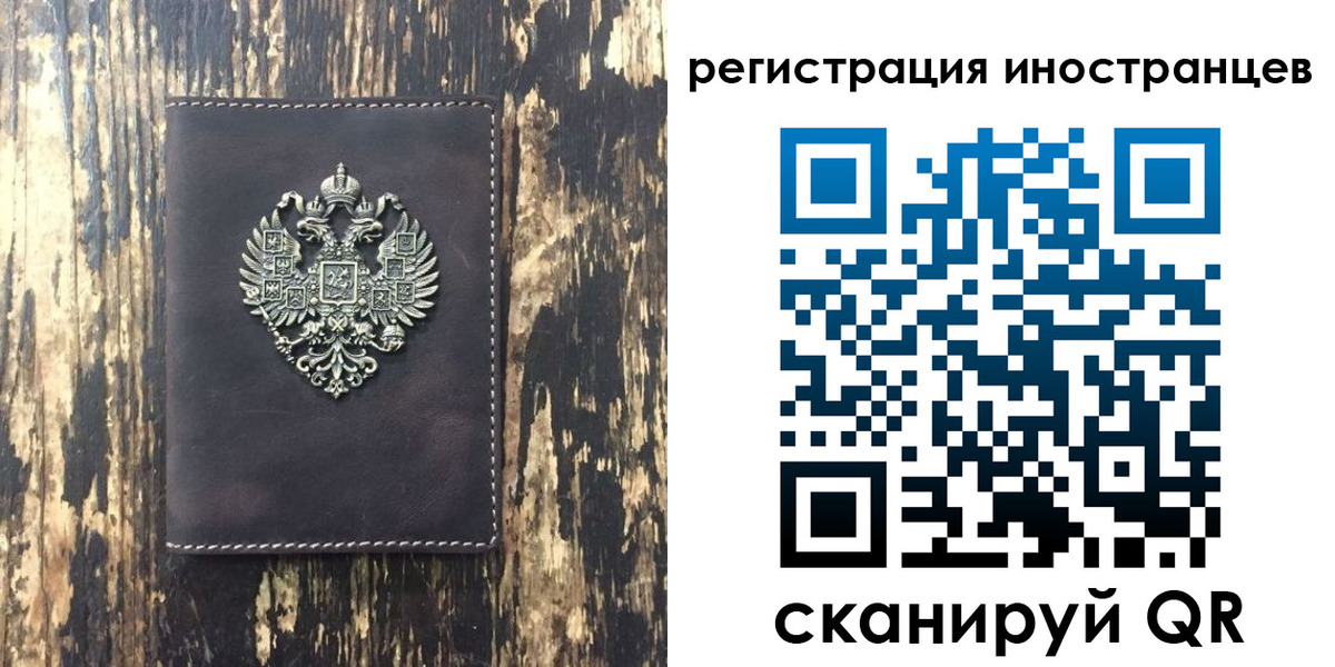 временная регистрация купить в Новгородской области