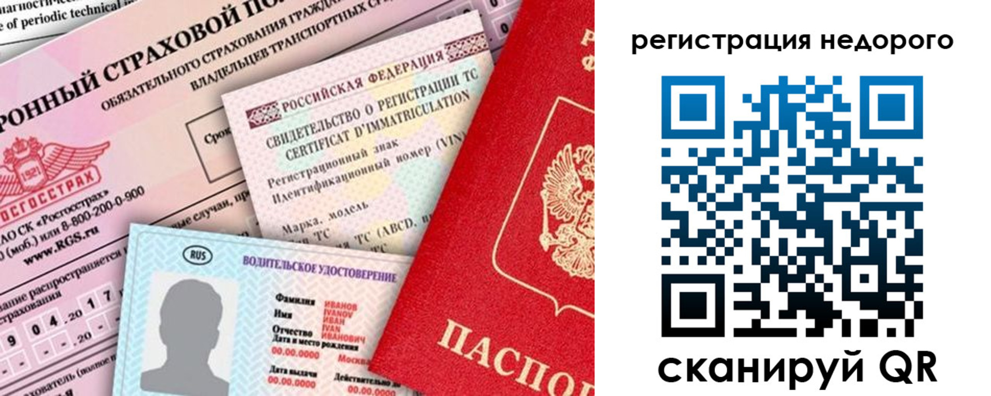 прописка в квартире в Новгородской области